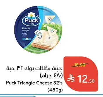 Puck Triangle Cheese