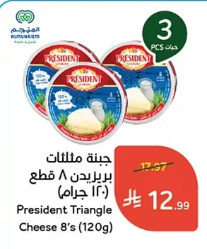 جبنة مثلثات بريزيدن