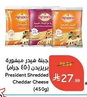 President Grated Cheddar Cheese