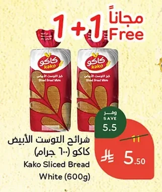 شرائح التوست الأبيض كاكـو