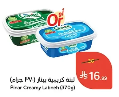 Pinar Creamy Labneh