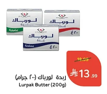 زبدة لورباك