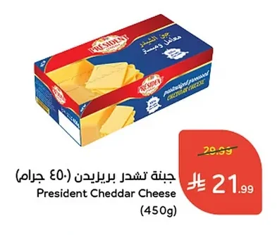 جبنة تشدر بريزيدن