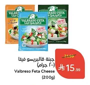 Valbreso Feta Cheese