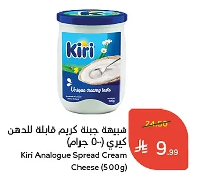 Kiri Cream Cheese Spread