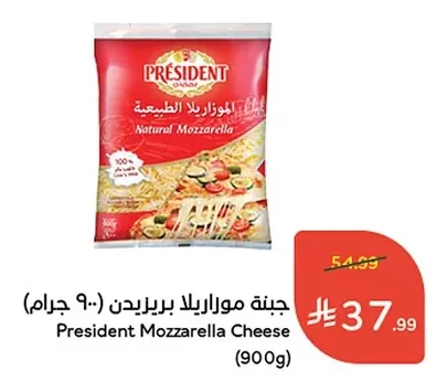 جبنة موزاريلا بريزيدن