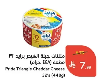 مثلثات جبنة الشيدر برايد