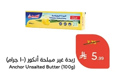 زبدة غير مملحة أنكور