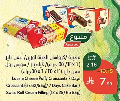 Lusine Cheese Pastry / 7 Days Croissant