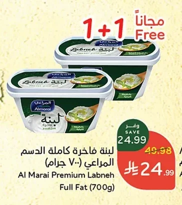 Al Marai Premium Full Fat Labneh