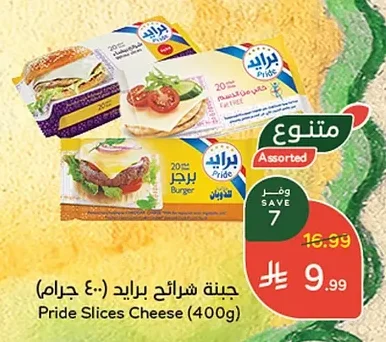 جبنة شرائح برايد