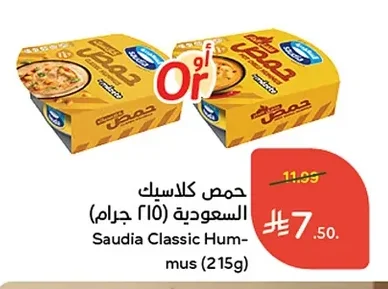 Saudia Hummus Classic