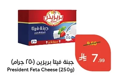 President Feta Cheese