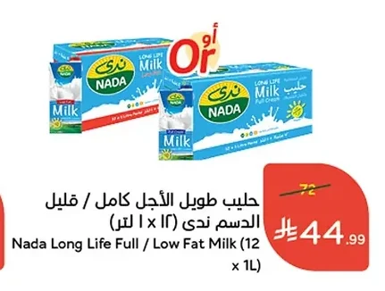 حليب طويل الأجل كامل / قليل الدسم ندى