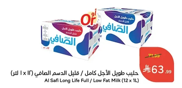 Long Life Milk (Full Cream / Low Fat)