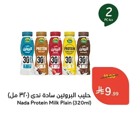 حليب البروتين سادة ندى