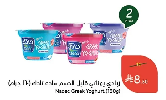 Low Fat Greek Yogurt (Plain)