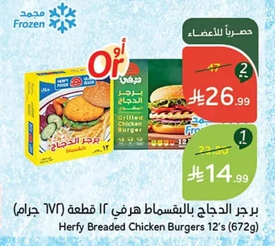 برجر الدجاج بالبقسماط هرفي