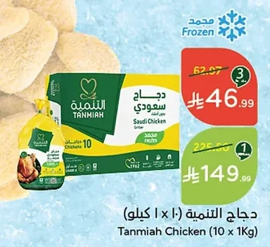Whole Chicken
