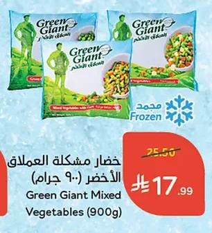 Mixed Vegetables