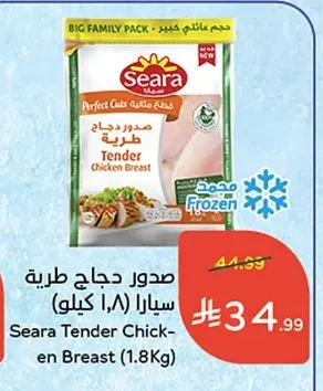 Tender Chicken Breast Seara