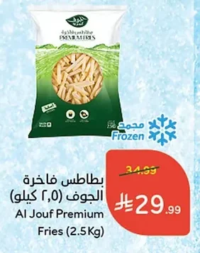Premium Potatoes Al Jouf