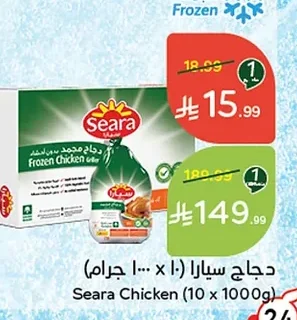 دجاج سيارا