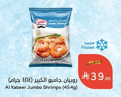 Jumbo Shrimp
