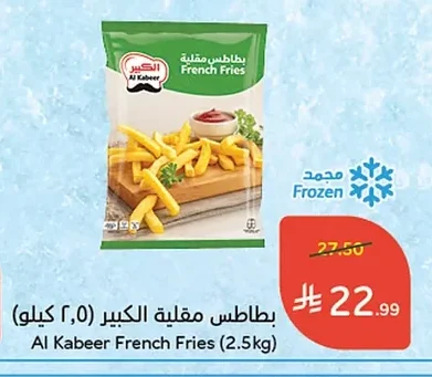 French Fries