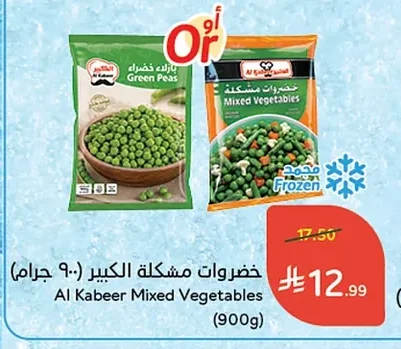 خضروات مشكلة الكبير