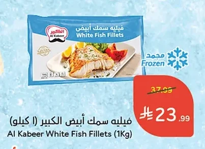 فيليه سمك أبيض الكبير