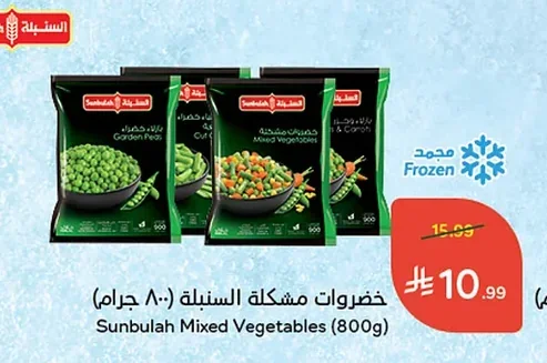 Mixed Vegetables