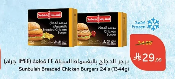 Breaded Chicken Burger