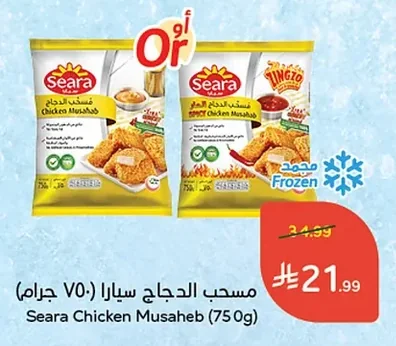 Chicken Musahab