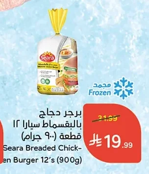 Breaded Chicken Burger