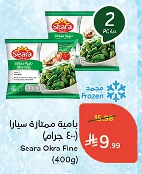 Okra Fine