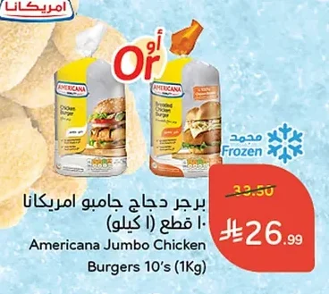 Jumbo Chicken Burgers