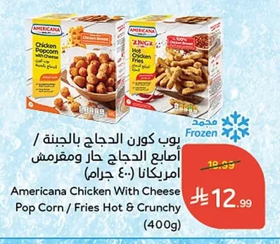 Chicken With Cheese Pop Corn / Fries Hot & Crunchy