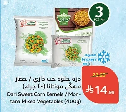 Sweet Corn Kernels / Mixed Vegetables