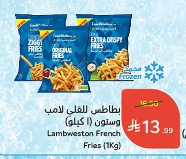 Fries for Cooking