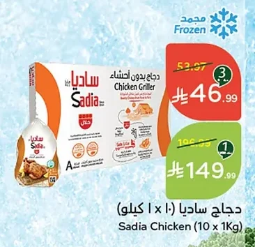 Whole Chicken
