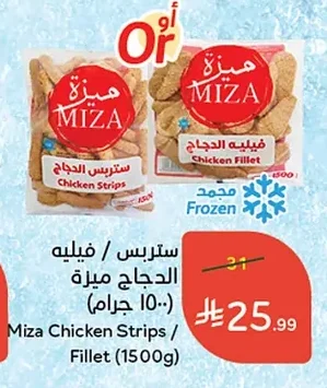 Chicken Strips / Fillets