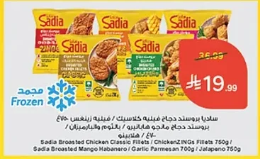 Sadia Broasted Chicken Classic Fillets / ChickenZINGS Fillets / Broasted Chicken Mango Habanero / Garlic Parmesan