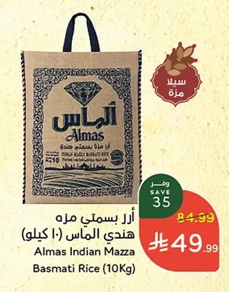 Almas Indian Mazza Basmati Rice (10Kg)