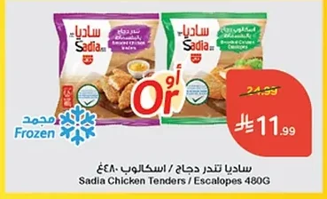 Sadia Chicken Tenders / Escalopes