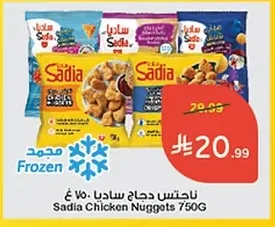 Sadia Chicken Nuggets