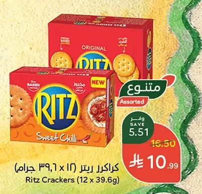 Ritz Crackers (12 x 39.6g)
