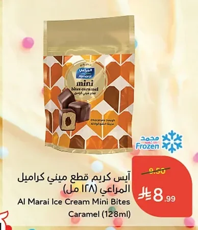 آيس كريم قطع ميني كراميل المراعي