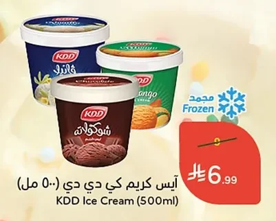 آيس كريم كي دي دي