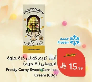 Sweet Corn Ice Cream